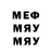Меф мука Atakama