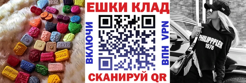 Ecstasy круглые Купить Короча