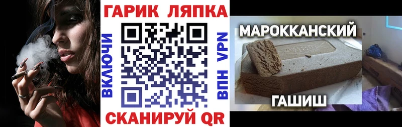 Гашиш гарик  Купить где  Короча 